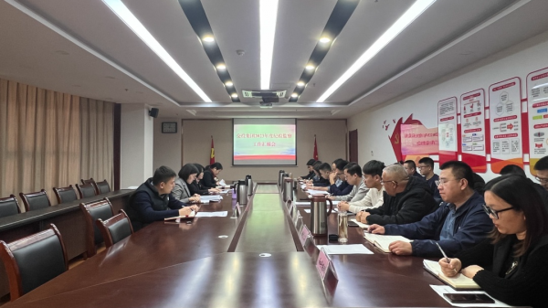 市交投集團召開2023年度紀檢監察工作匯報會
